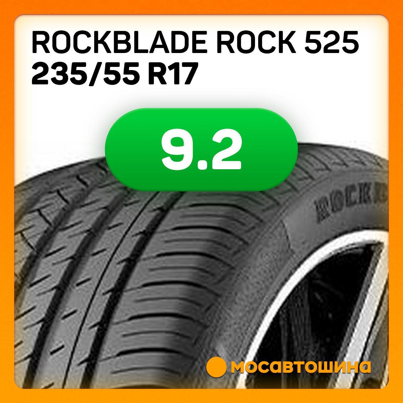 Шина автомобильная Rockblade ROCK 525 235/55 ZR17 103W XL