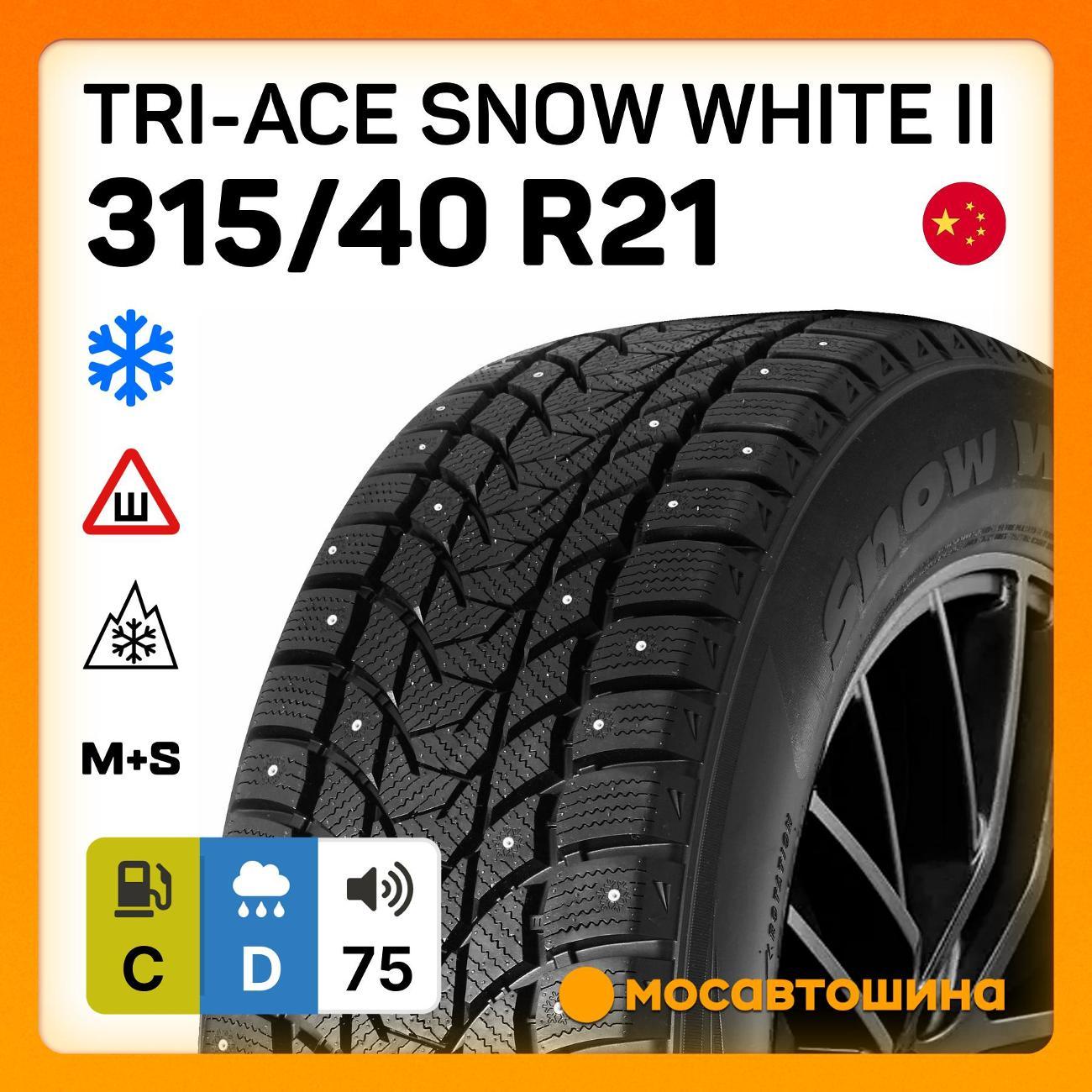 Шина автомобильная Tri-Ace Snow White II 315/40 R21 111H