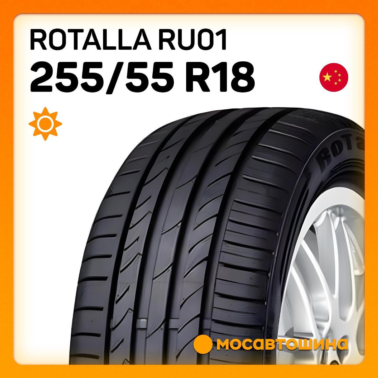 Шина автомобильная Rotalla RU01