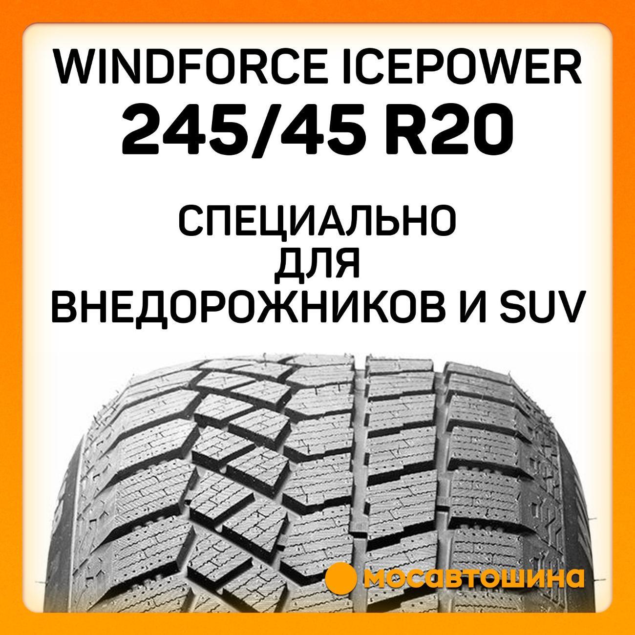 Шина автомобильная Windforce Icepower 245/45 R20 103H XL