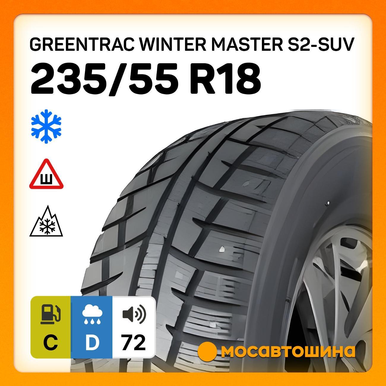Шина автомобильная Greentrac Winter Master S2-SUV 235/55 R18 104H