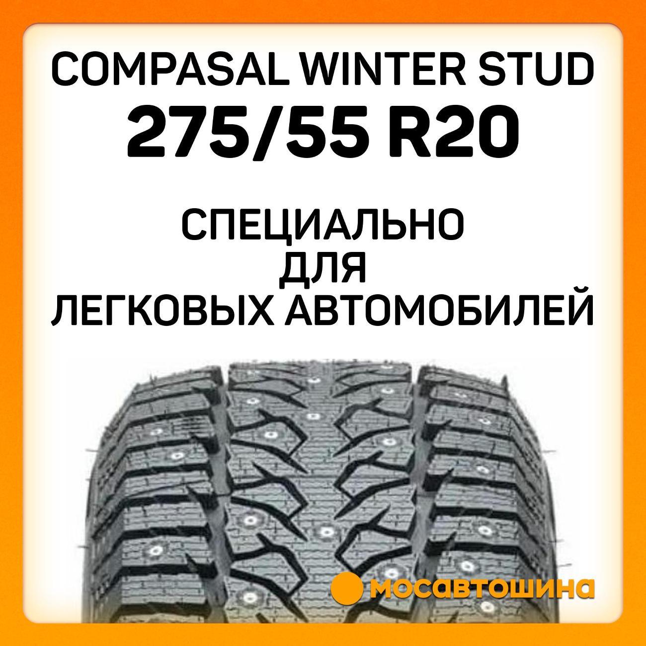 Шина автомобильная Compasal Winter Stud 275/55 R20 117T XL