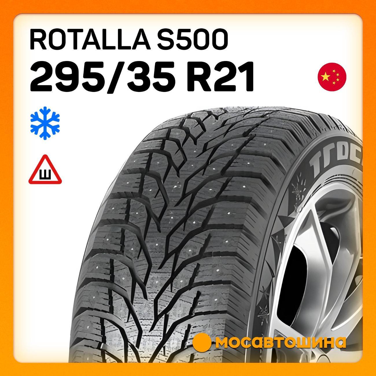 Шина автомобильная Rotalla S500 295/35 R21 107H XL