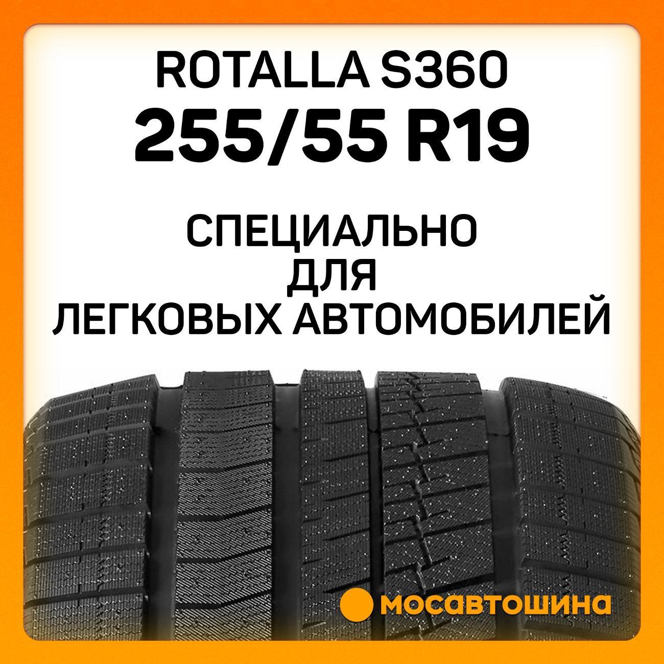 Шина автомобильная Rotalla S360 255/55 R19 111T XL