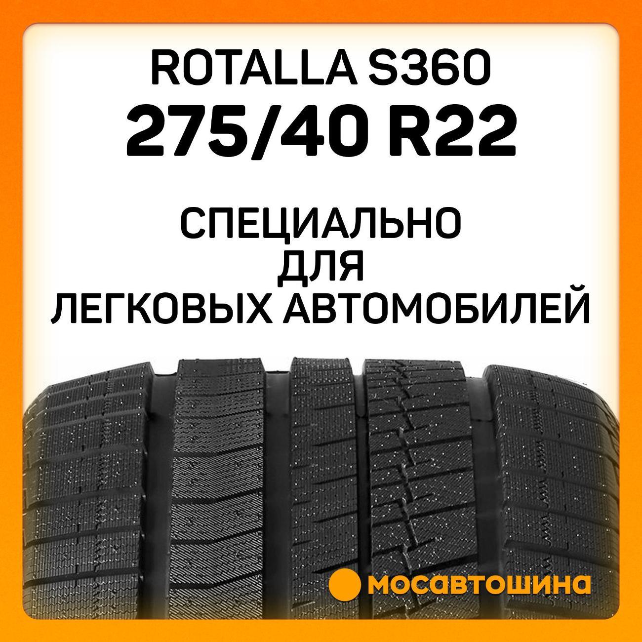 Шина автомобильная Rotalla S360 275/40 R22 107H XL