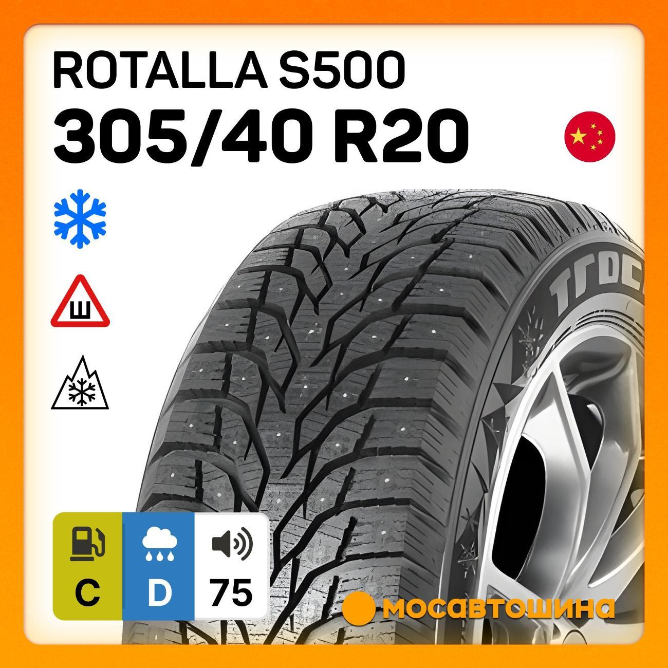 Шина автомобильная Rotalla S500 305/40 R20 112H XL
