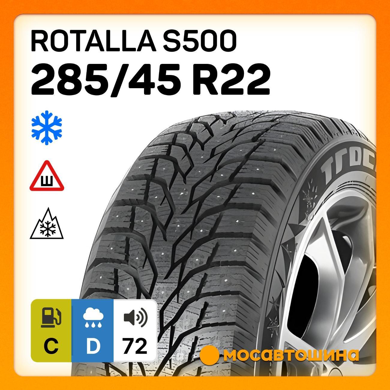 Шина автомобильная Rotalla S500 285/45 R22 114H XL