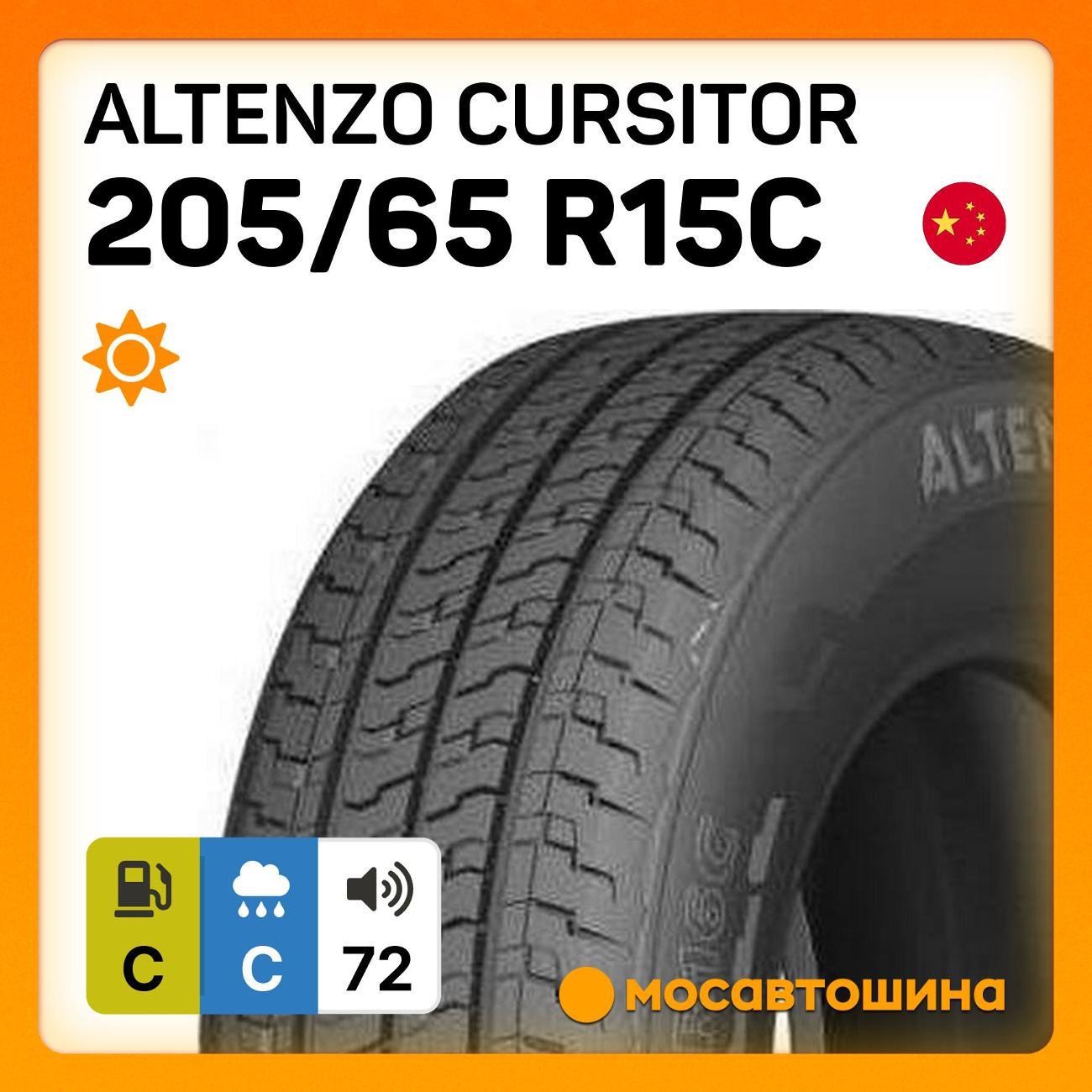 Шина автомобильная Altenzo Cursitor 205/65 R15C 102/100T