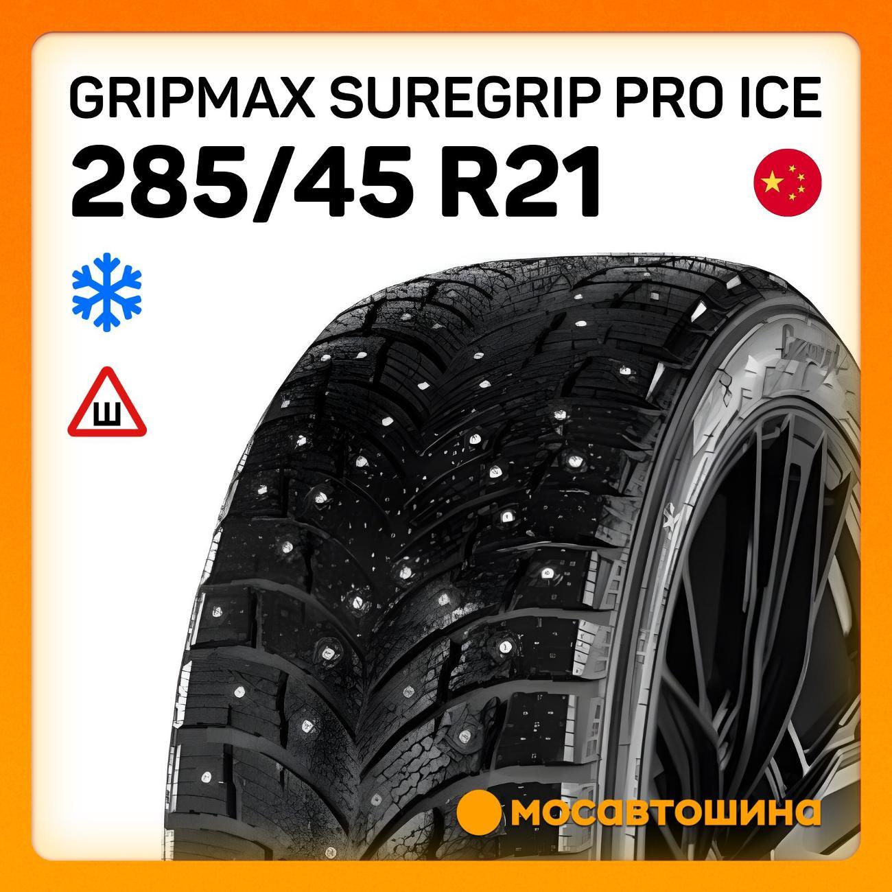 Шина автомобильная Gripmax SureGrip Pro Ice 285/45 R21 113T XL