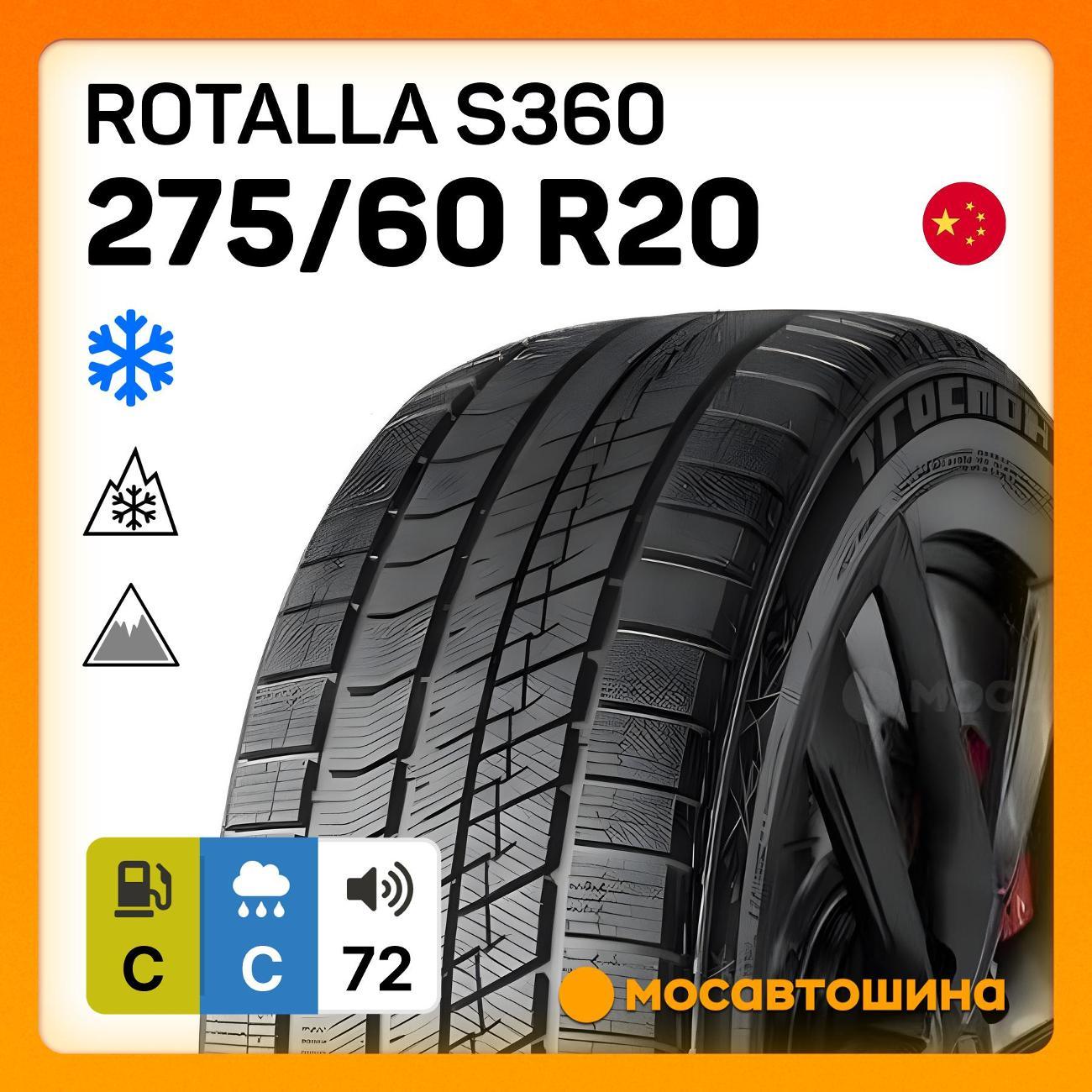 Шина автомобильная Rotalla S360 275/60 R20 116T XL