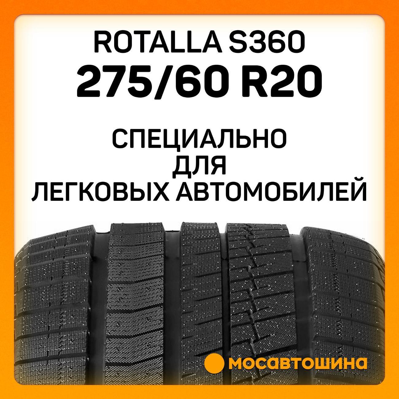 Шина автомобильная Rotalla S360 275/60 R20 116T XL