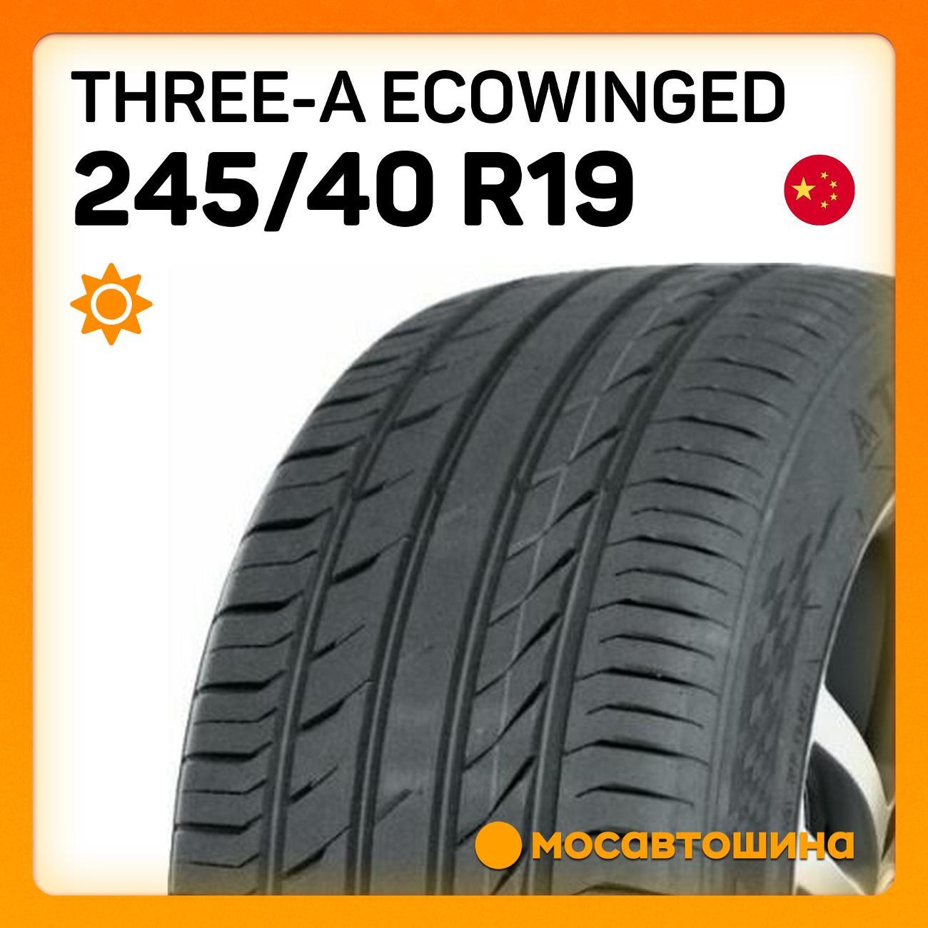 Шина автомобильная Three-A Ecowinged 245/40 R19 98Y
