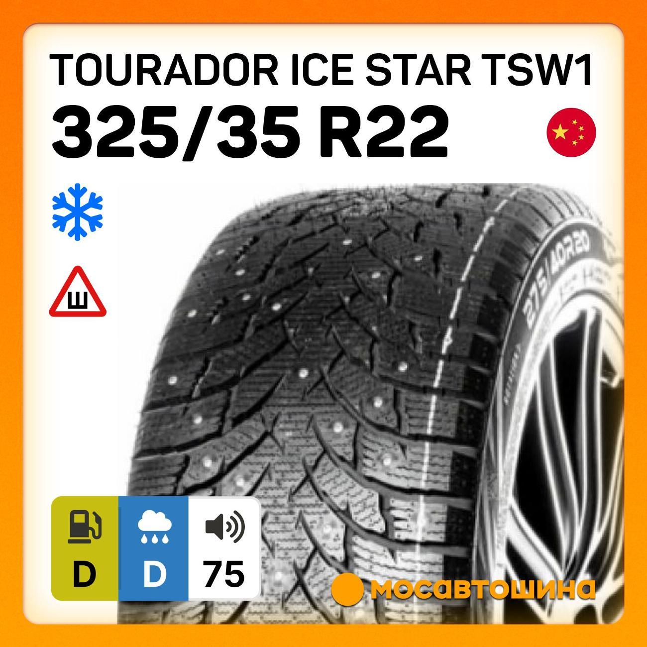 Шина автомобильная Tourador Ice Star TSW1 325/35 R22 114T XL
