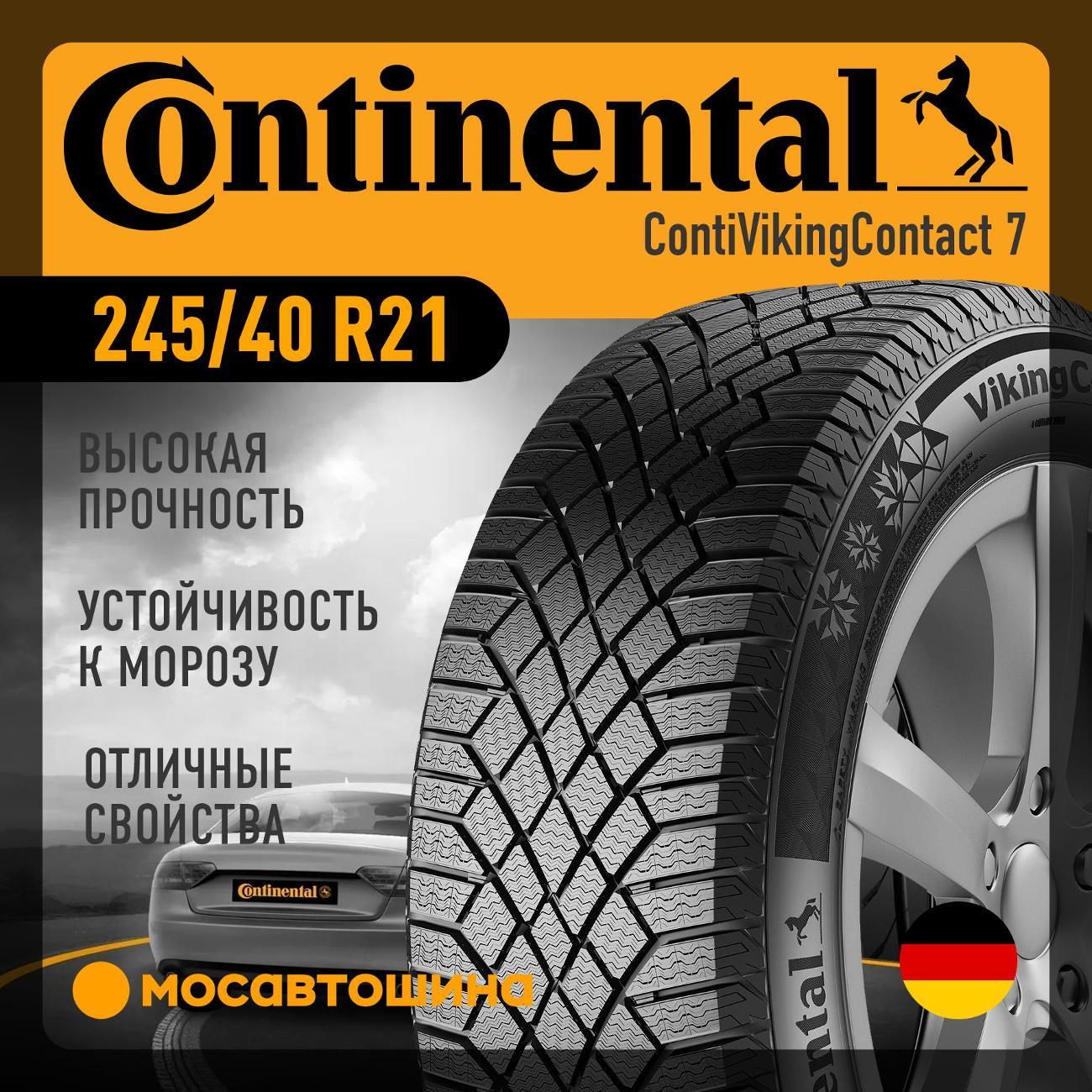 Шина автомобильная Continental ContiVikingContact 7 245/40 R21 100T