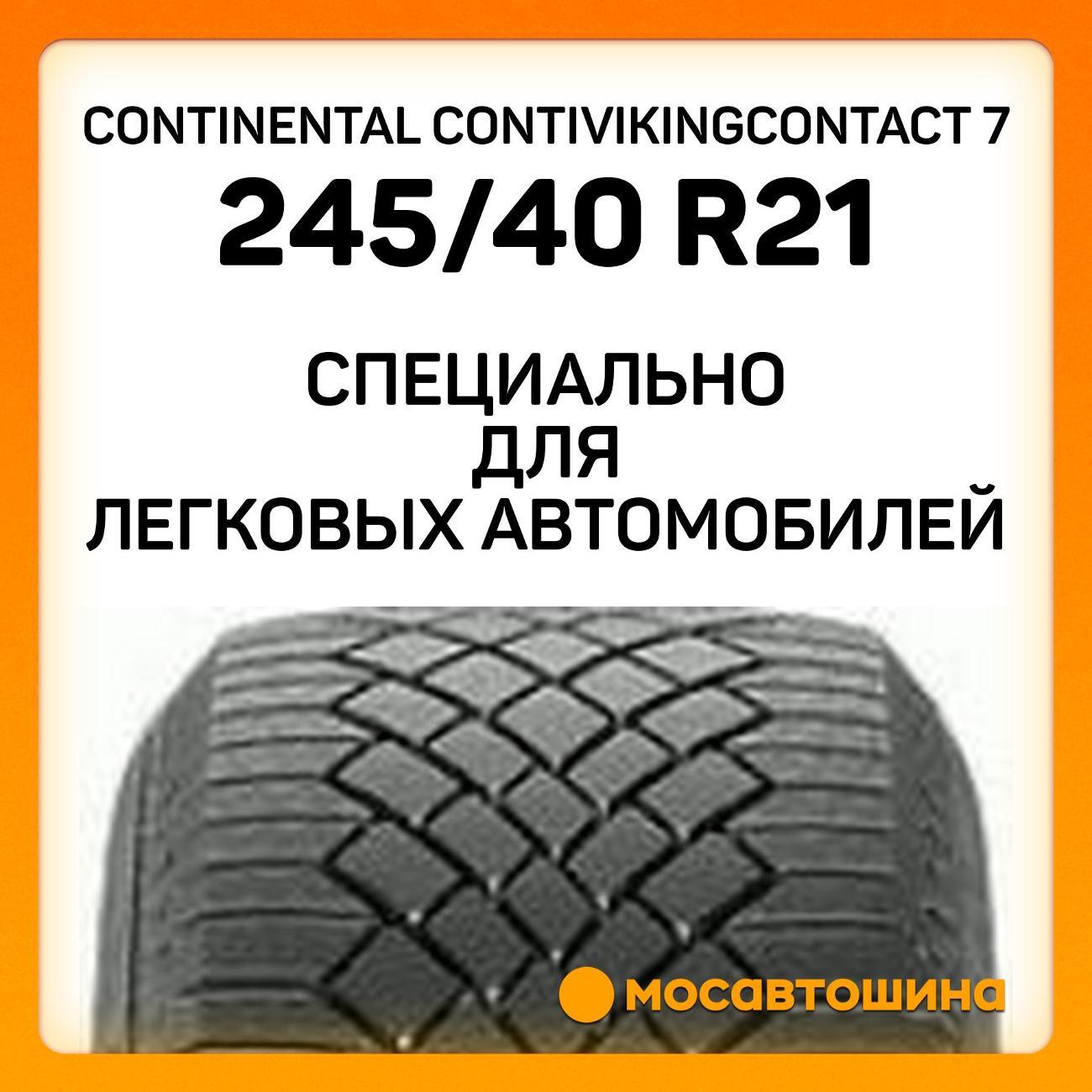 Шина автомобильная Continental ContiVikingContact 7 245/40 R21 100T