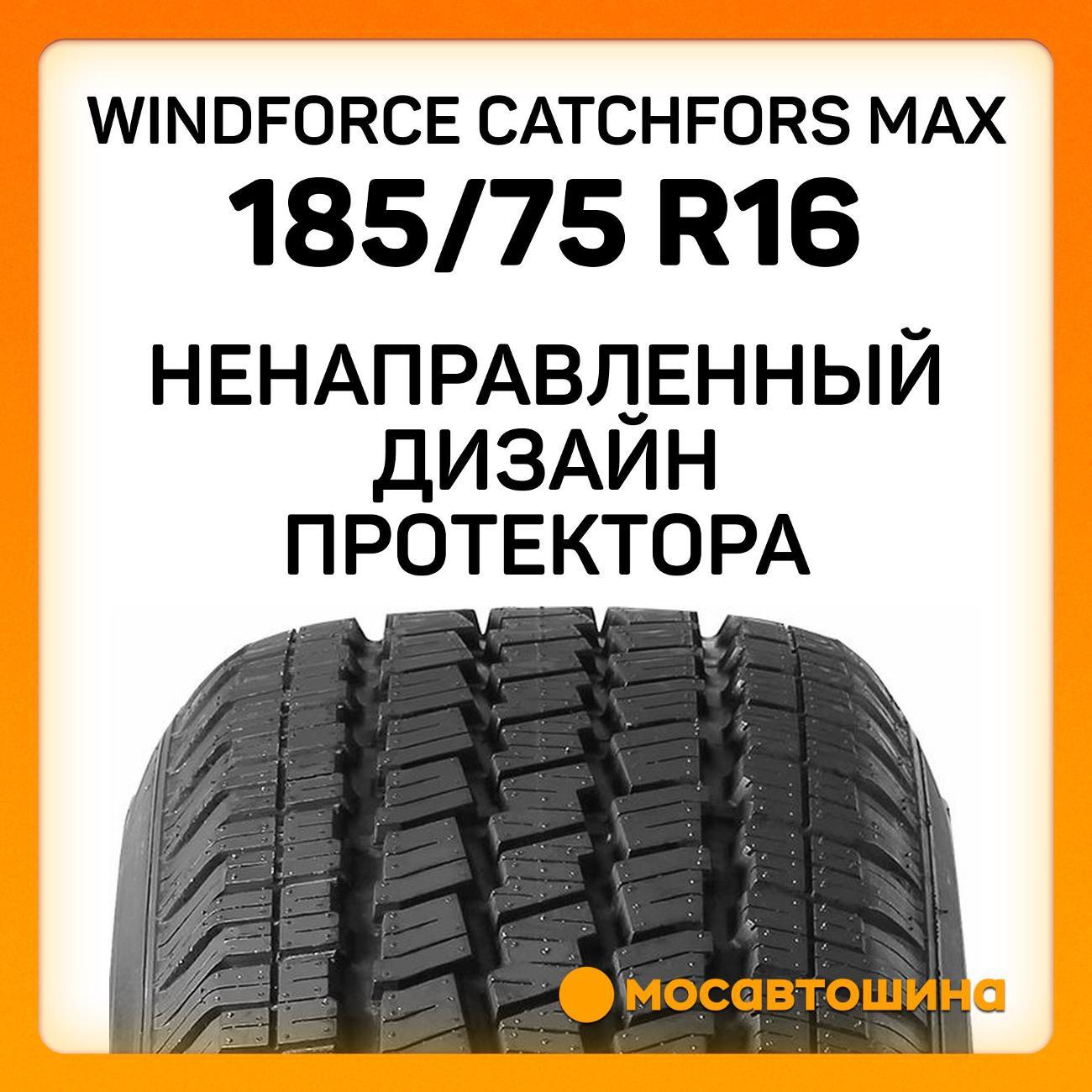 Шина автомобильная Windforce Catchfors Max 185/75 R16C 104/102R