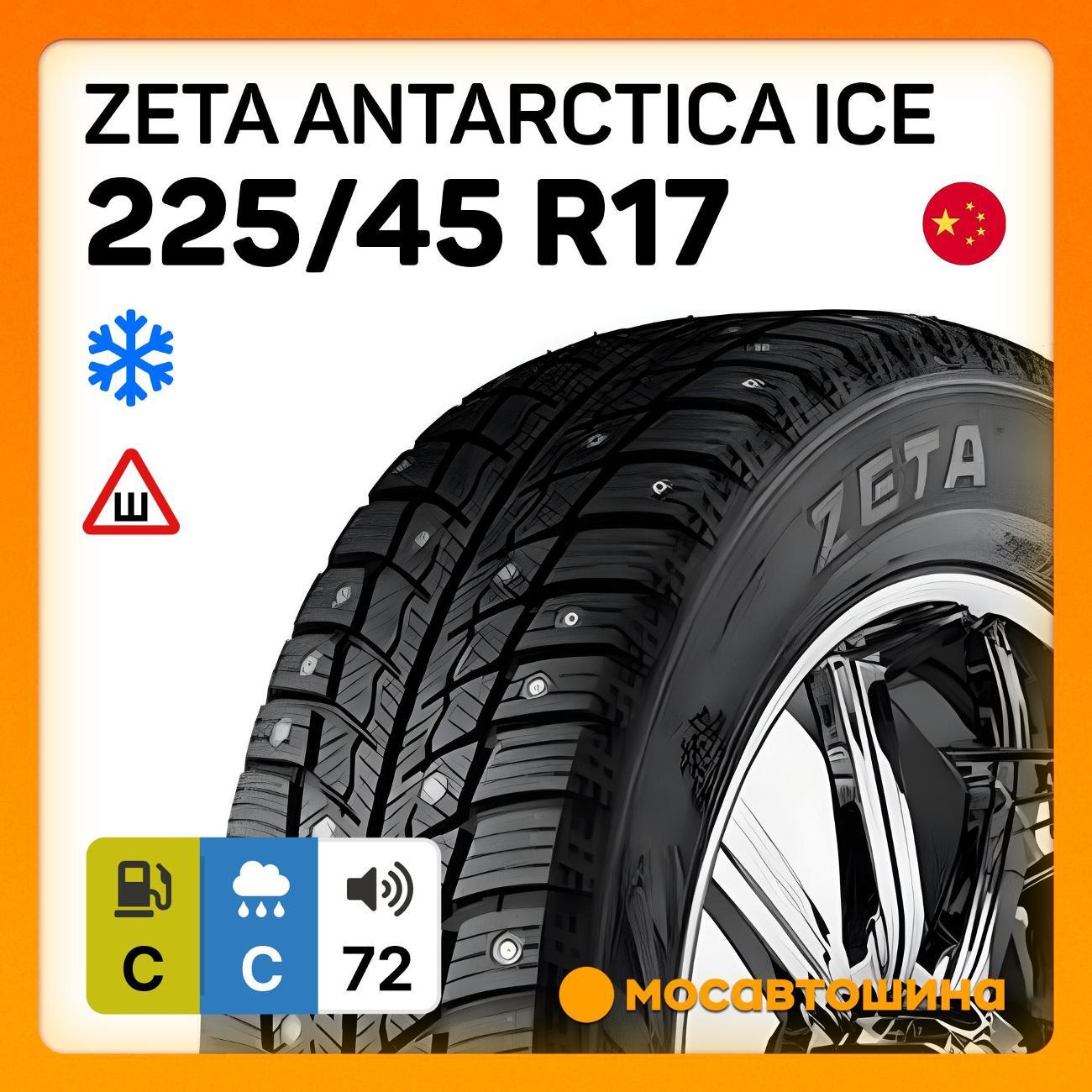 Шина автомобильная Zeta Antarctica Ice 225/45 R17 94H XL