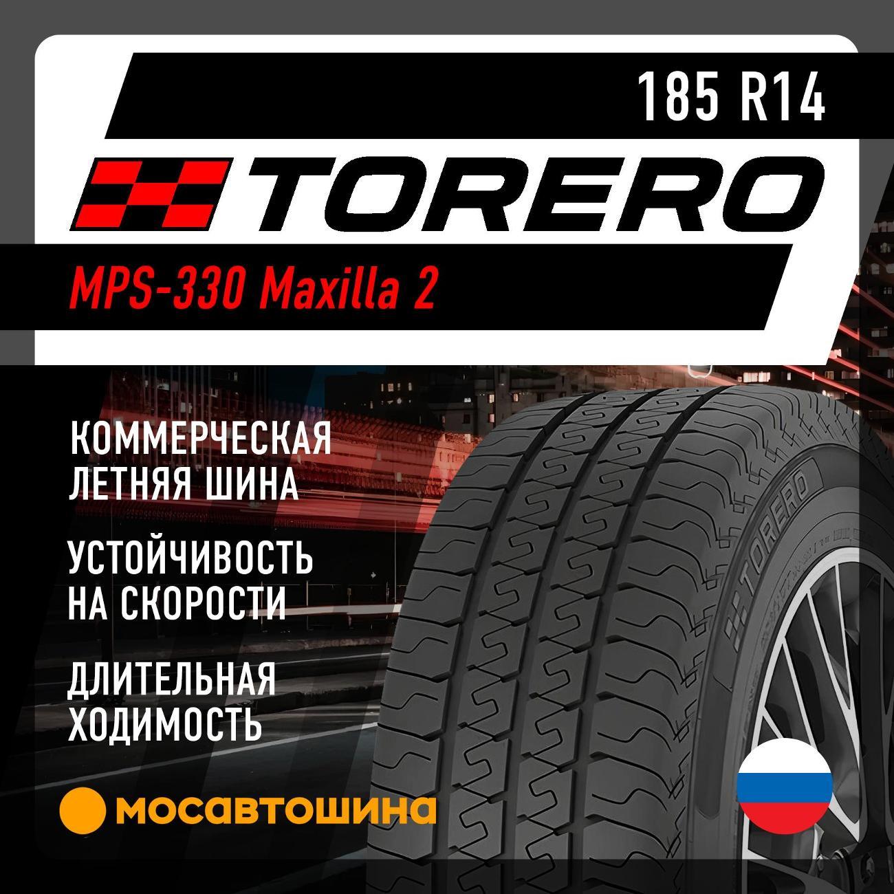 Шина автомобильная Torero MPS-330 Maxilla 2 185 R14 102Q