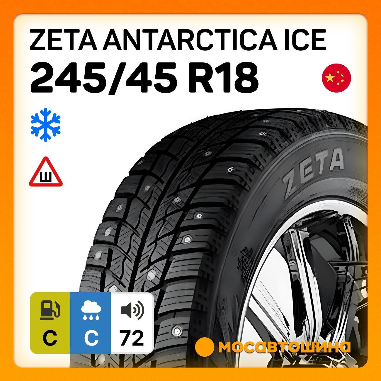 Шина автомобильная Zeta Antarctica Ice 245/45 R18 100H XL