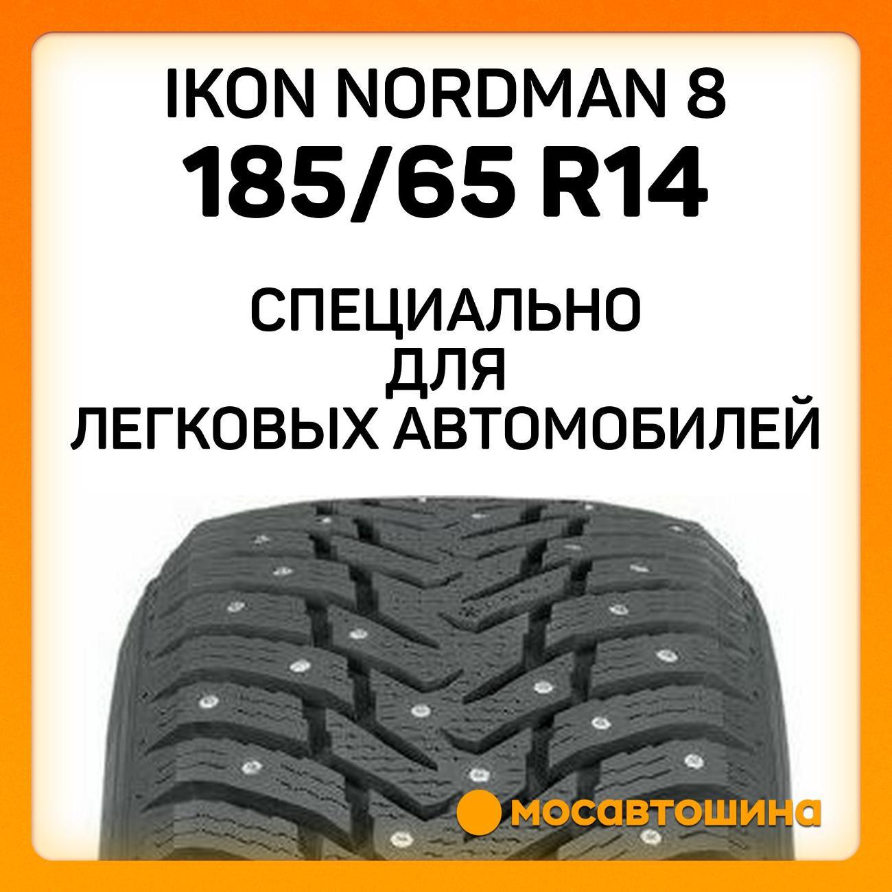 Шина автомобильная Ikon Nordman 8 185/65 R14 90T XL