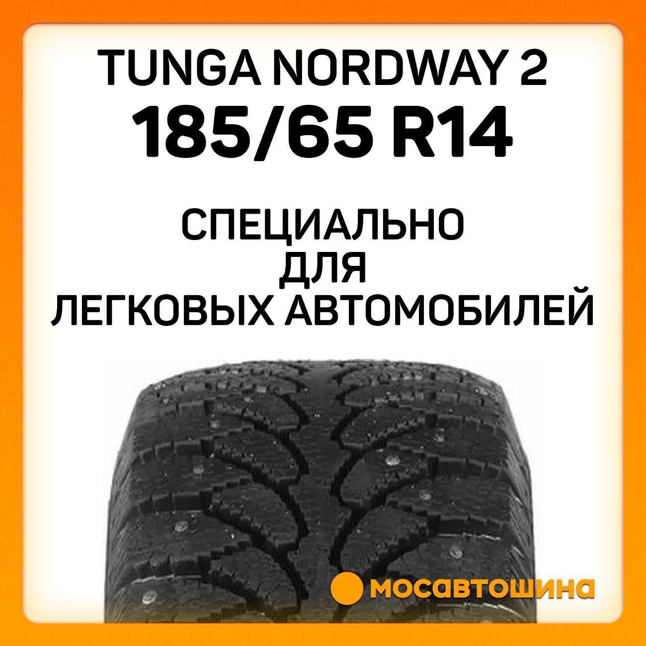 Шина автомобильная Tunga Nordway 2 185/65 R14 86Q
