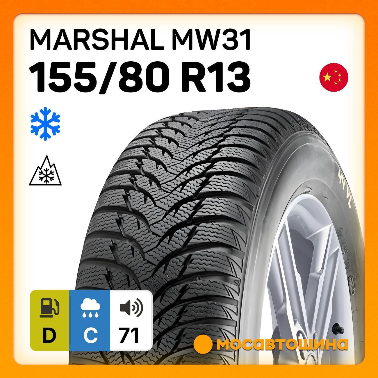 Шина автомобильная Marshal MW31 155/80 R13 79T