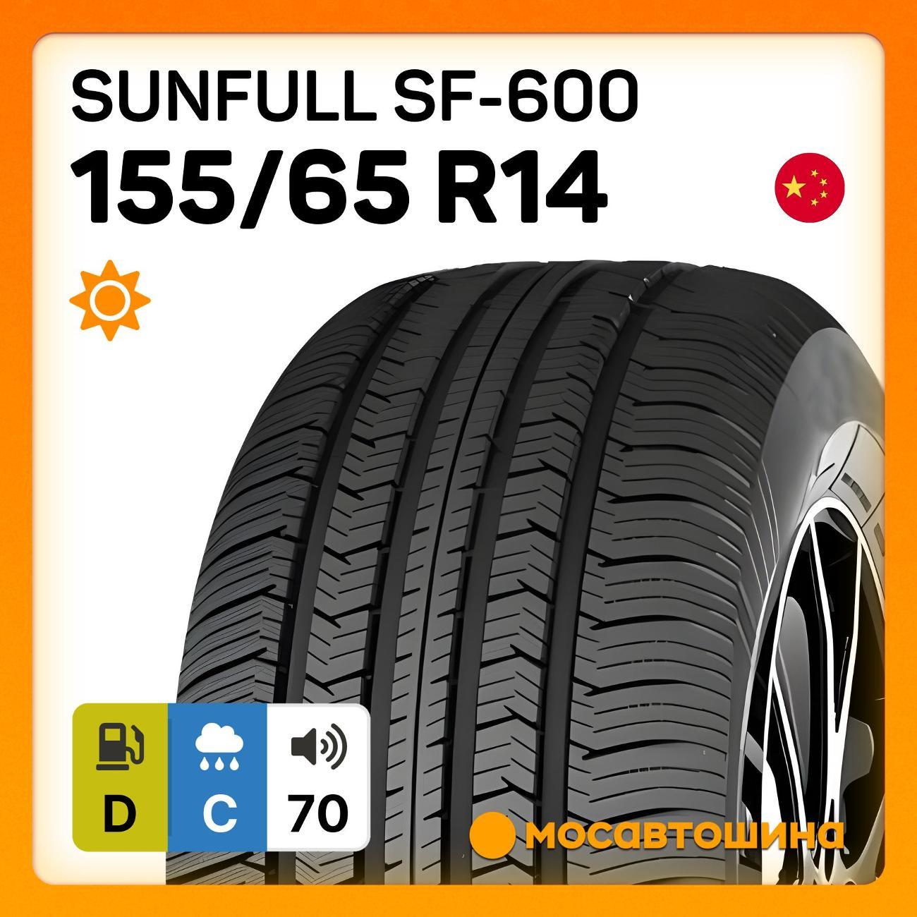 Шина автомобильная Sunfull SF-600 155/65 R14 75T