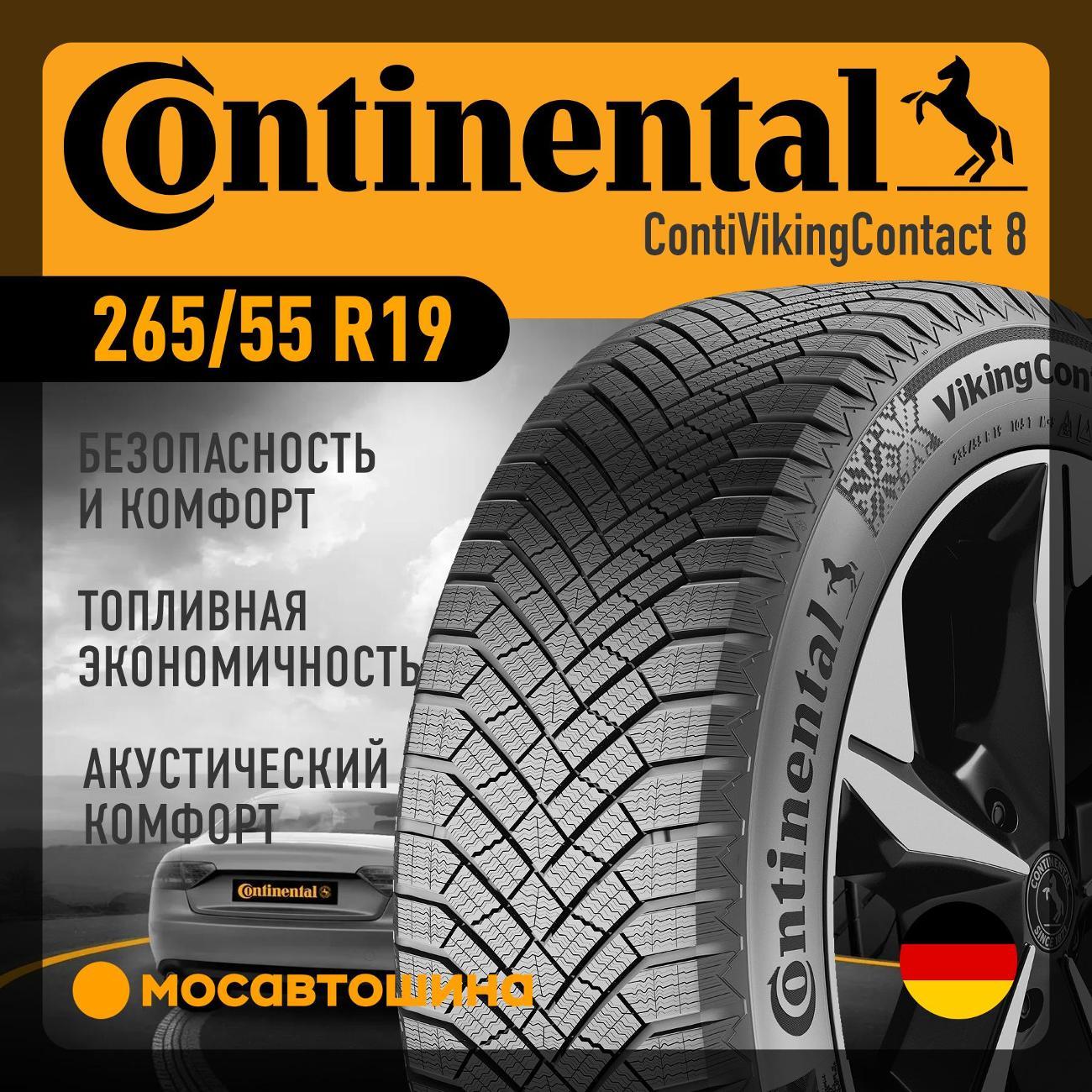 Шина автомобильная Continental ContiVikingContact 8 265/55 R19 113H XL