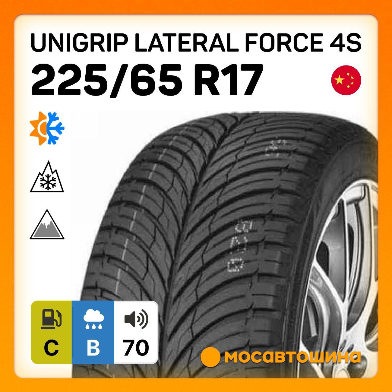 Шина автомобильная Unigrip Lateral Force 4S 225/65 R17 102H