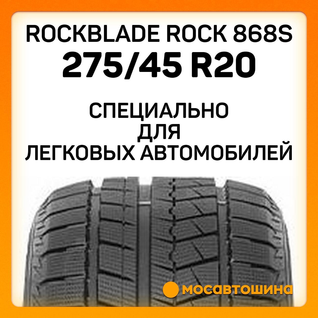 Шина автомобильная Rockblade ROCK 868S 275/45 R20 110H