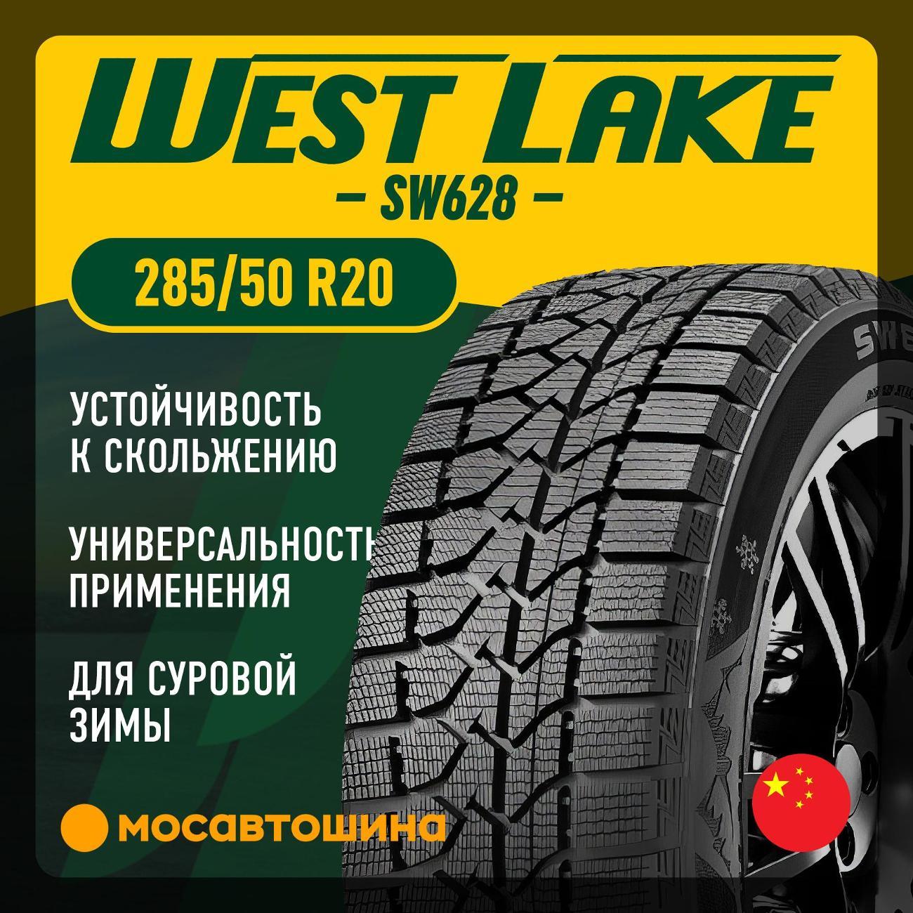 Шина автомобильная WestLake SW628 285/50 R20 116H XL