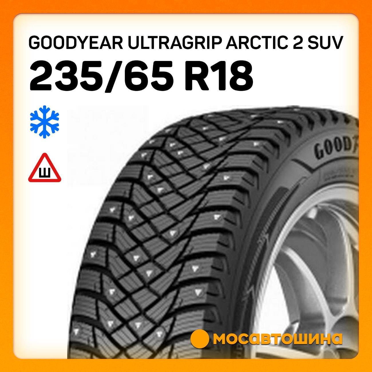 Шина автомобильная Goodyear Ultragrip Arctic 2 SUV 235/65 R18 110T XL