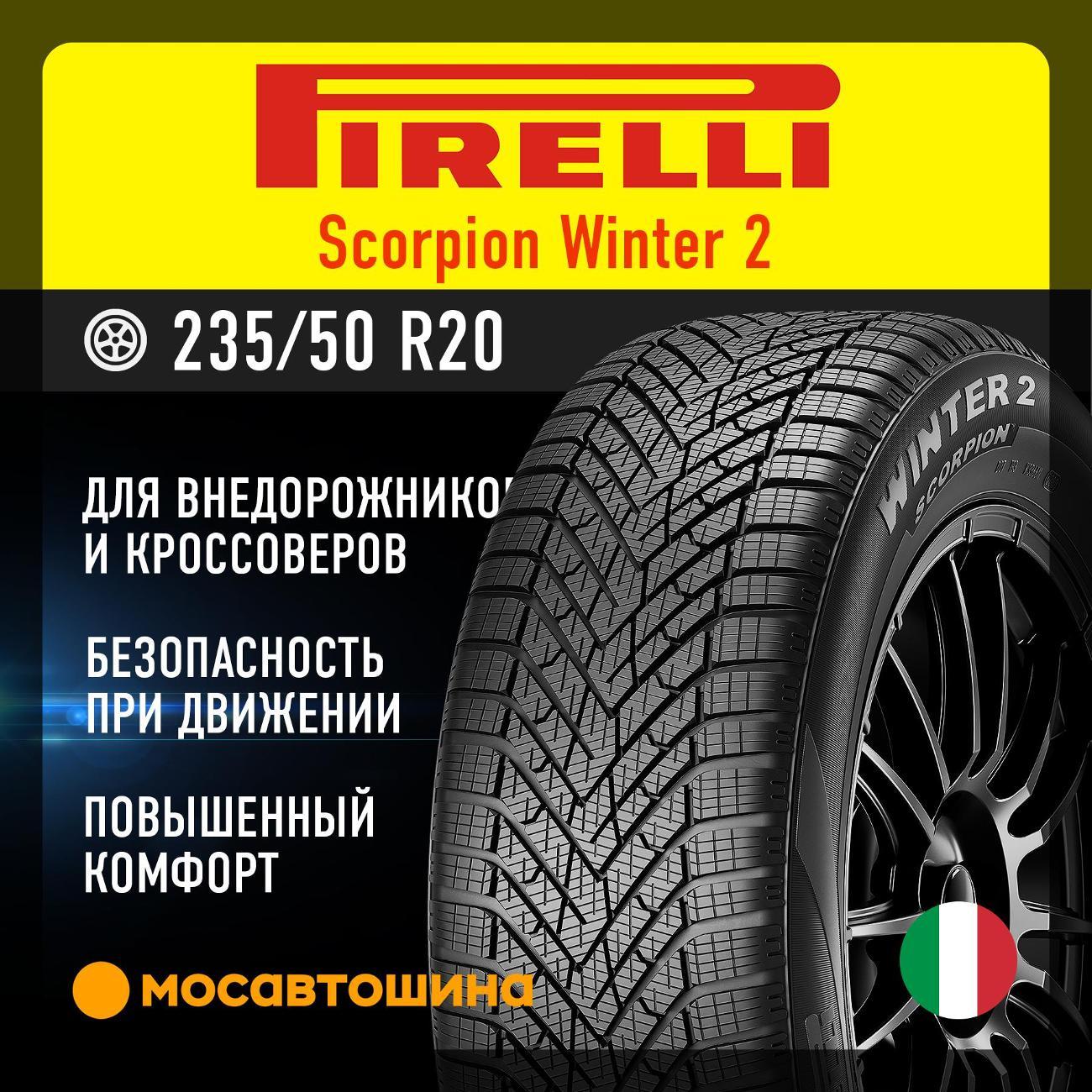 Шина автомобильная Pirelli Scorpion Winter 2 235/50 R20 104V XL