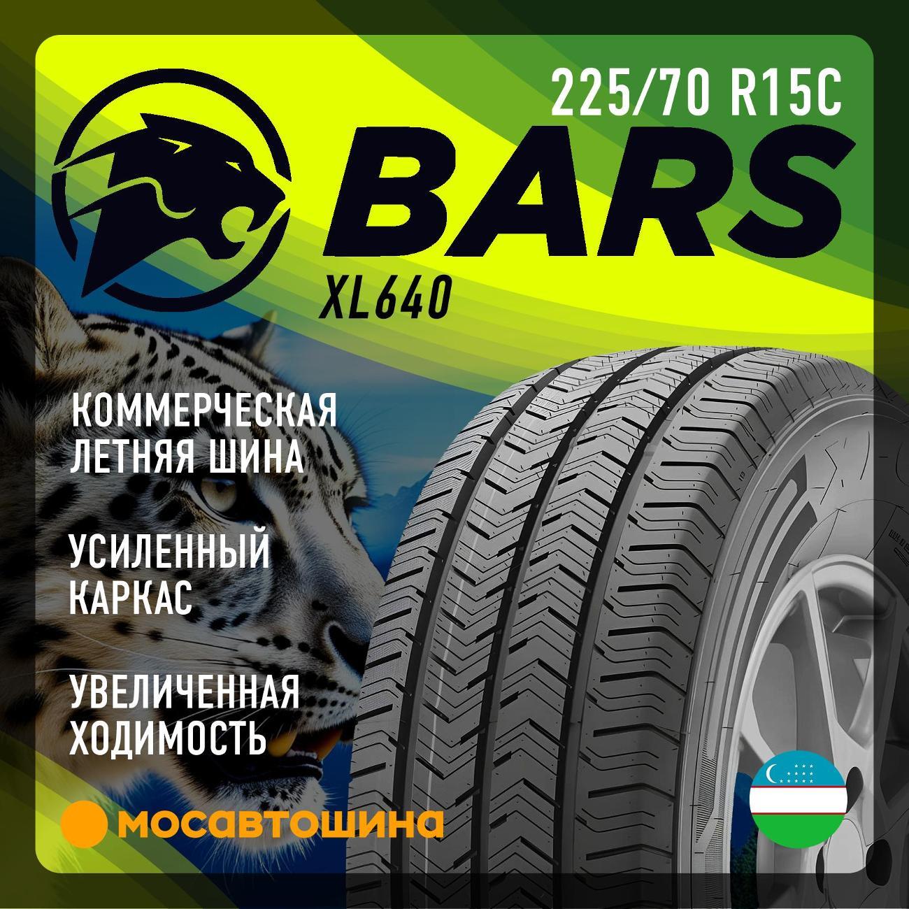 Шина автомобильная Bars XL640 225/70 R15C 112/110R