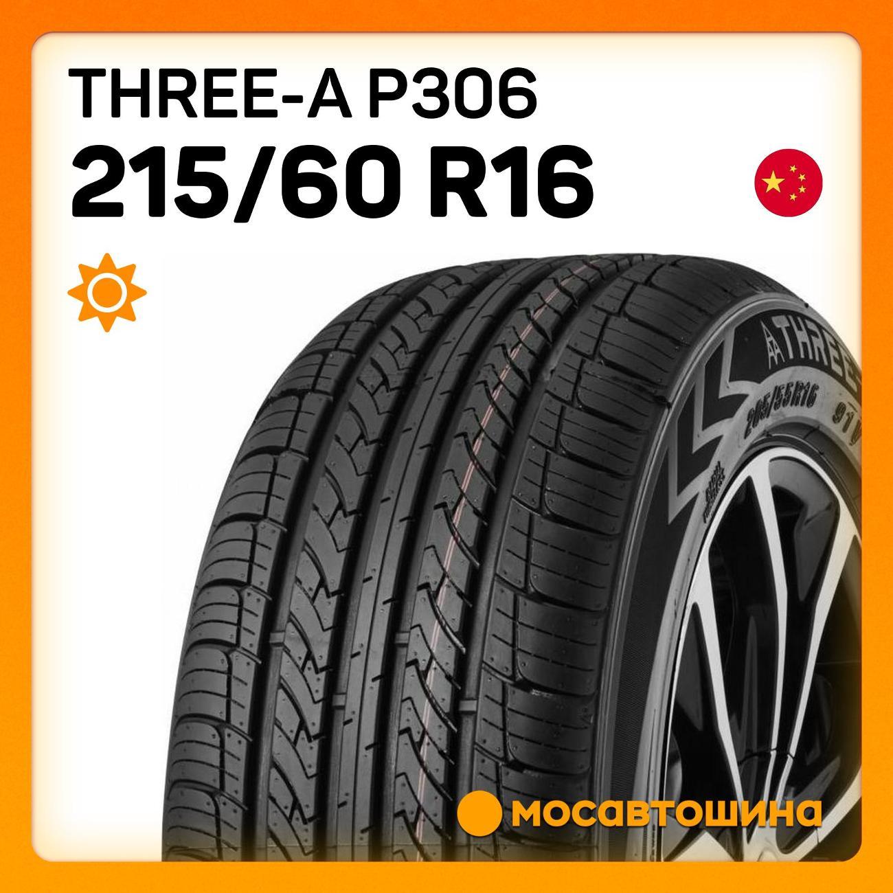 Шина автомобильная Three-A P306 215/60 R16 99V