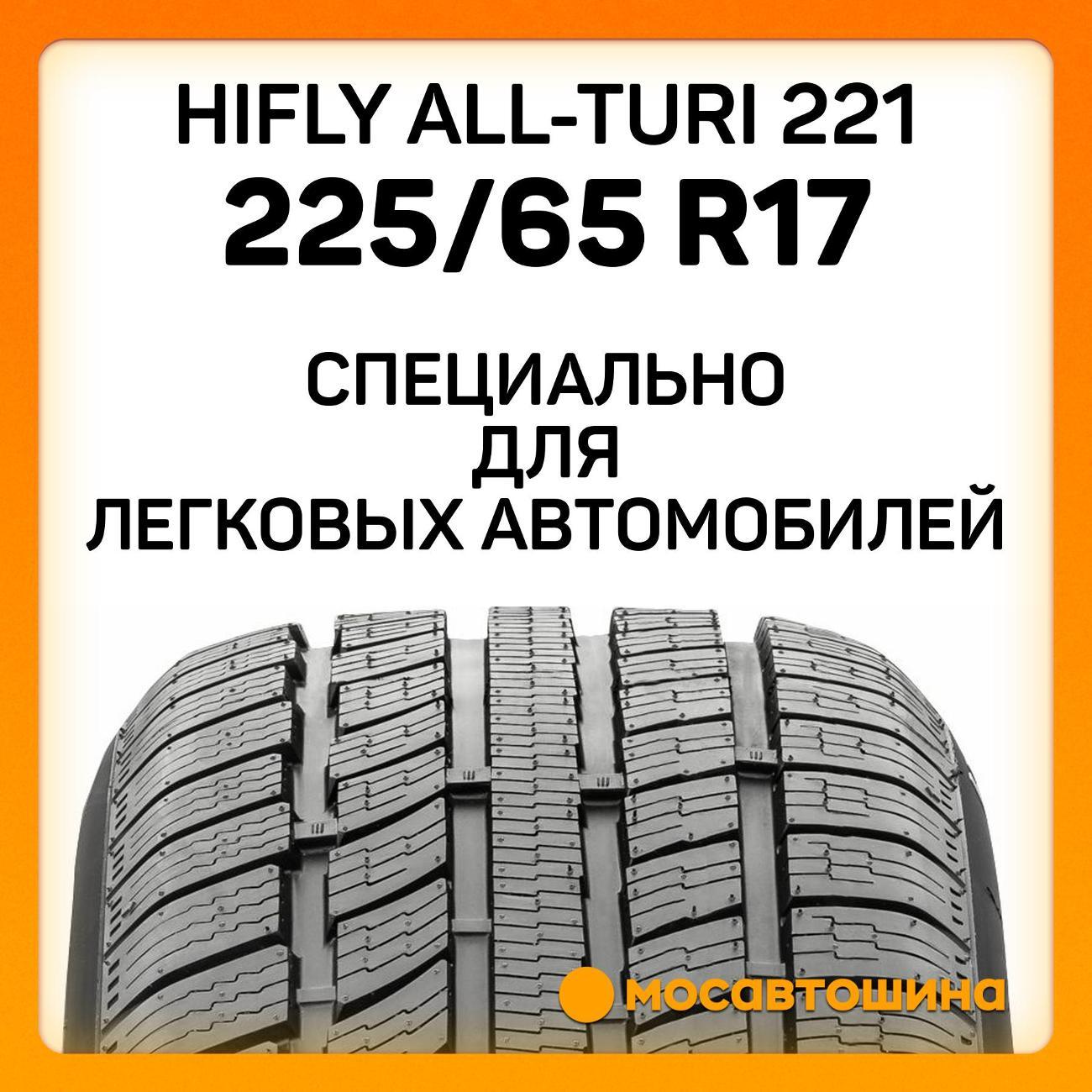 Шина автомобильная Hifly All-Turi 221 225/65 R17 102H