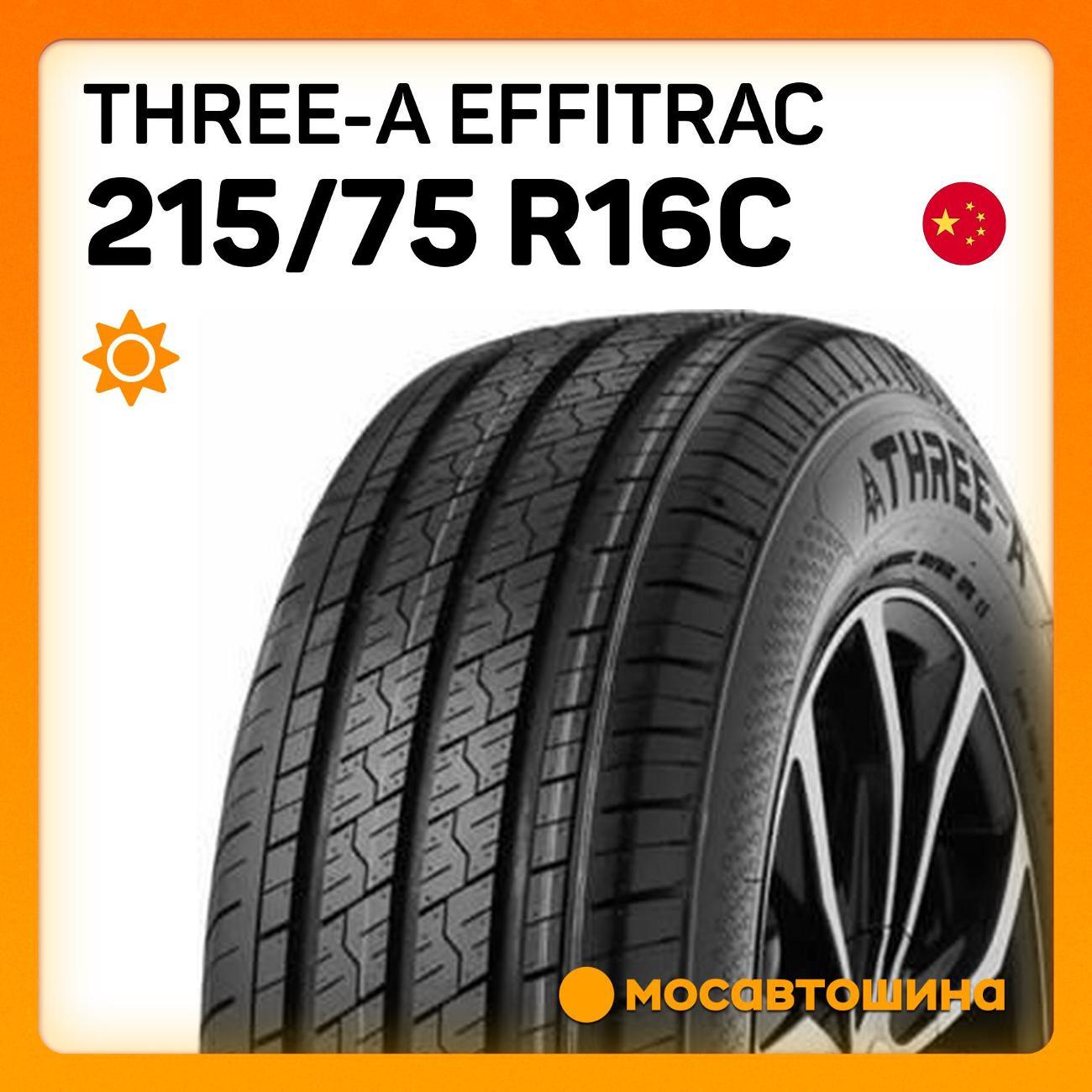Шина автомобильная Three-A Effitrac 215/75 R16C 116/114R