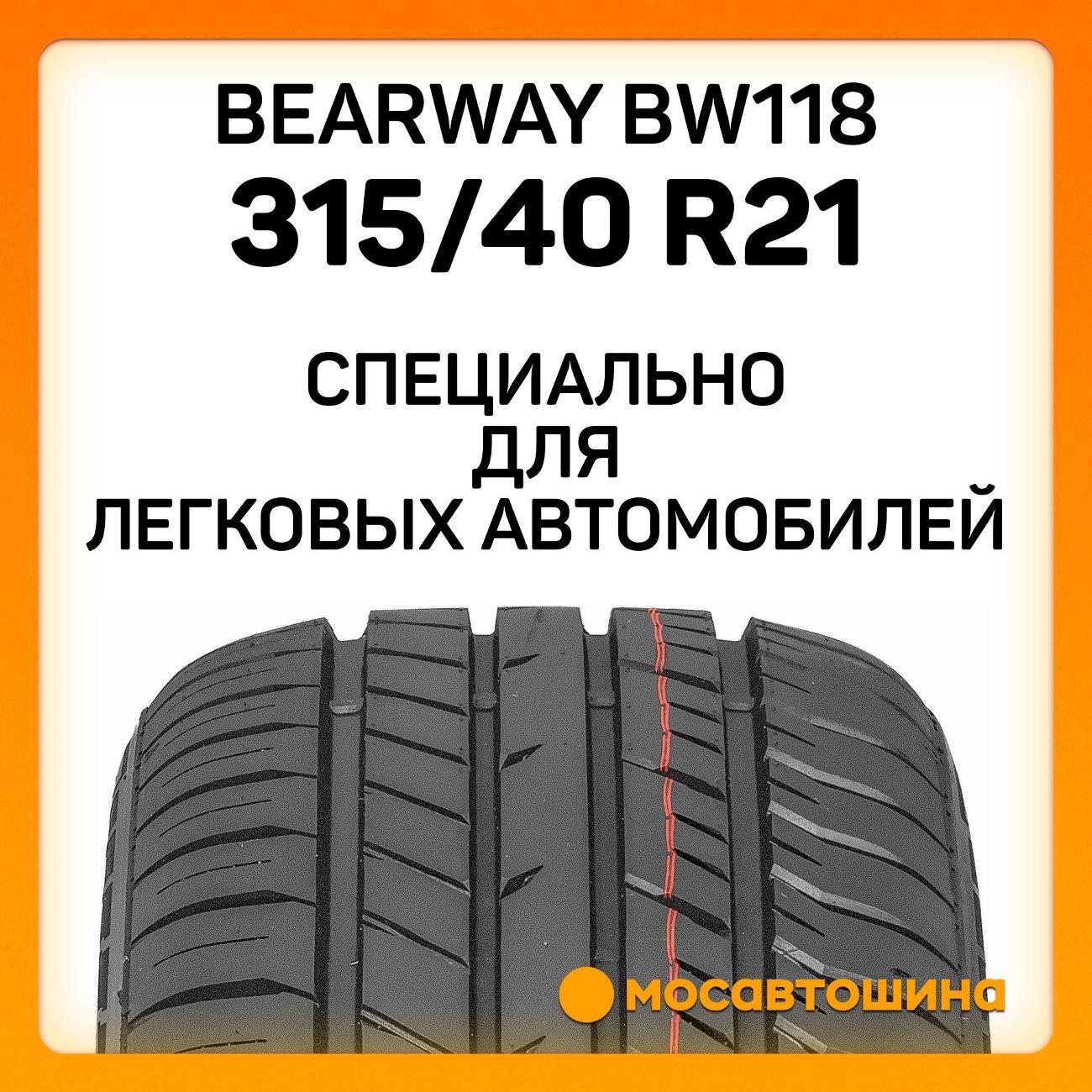 Шина автомобильная Bearway BW118 315/40 ZR21 111W