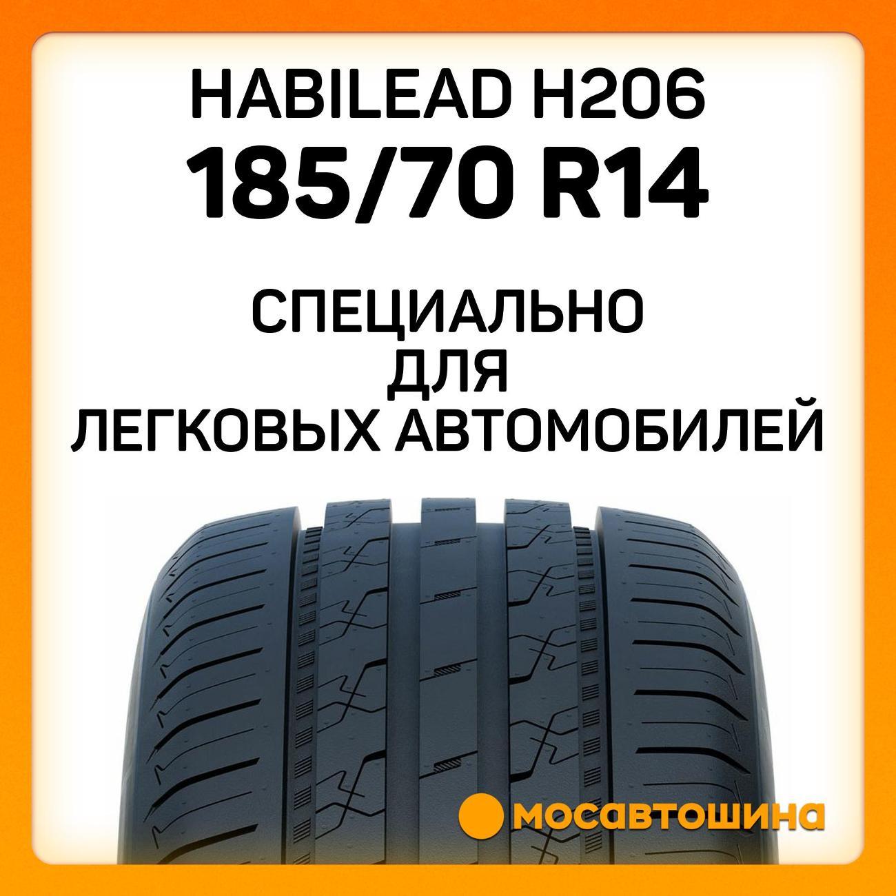 Шина автомобильная Habilead H206 185/70 R14 88H