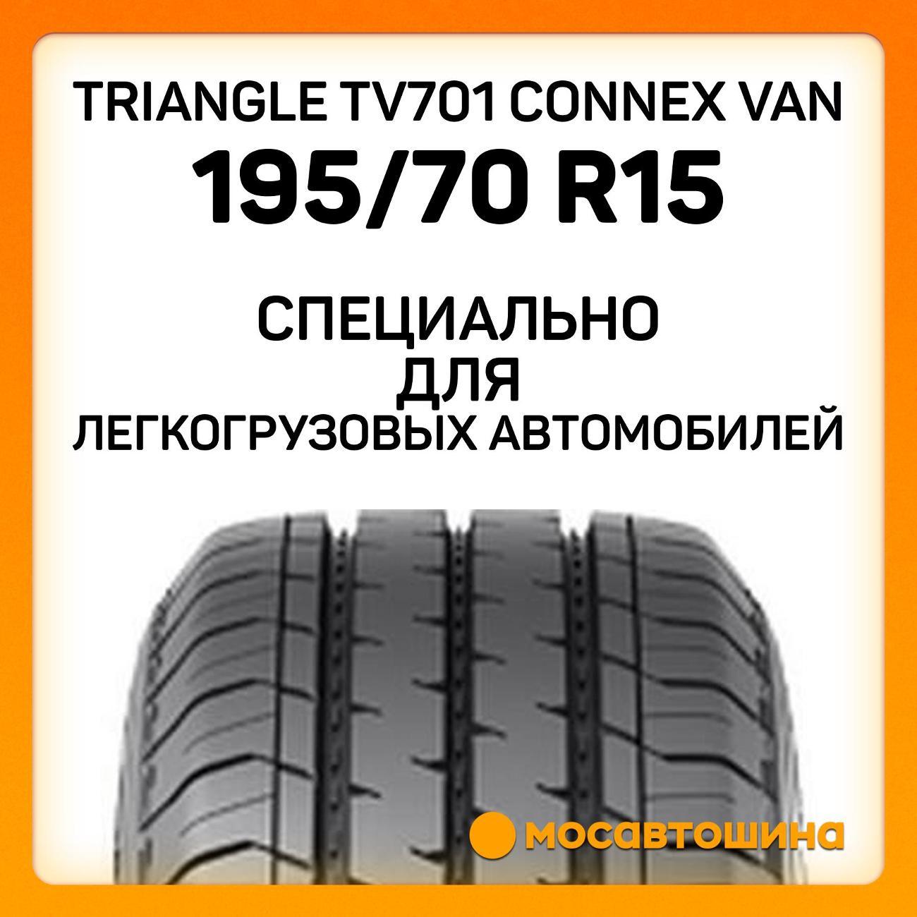 Шина автомобильная TRIANGLE TV701 Connex Van 195/70 R15C 104/102S