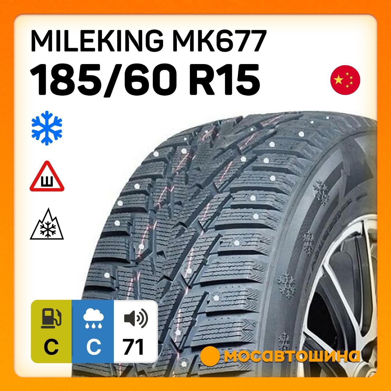 Шина автомобильная Mileking MK677 185/60 R15 88T XL
