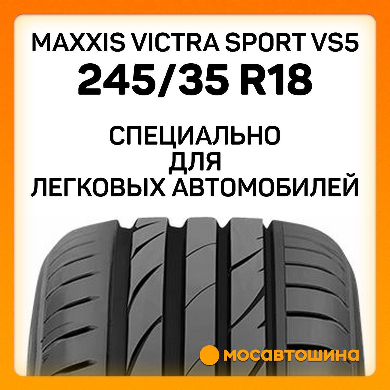 Шина автомобильная Maxxis Victra Sport VS5 245/35 R18 92Y XL