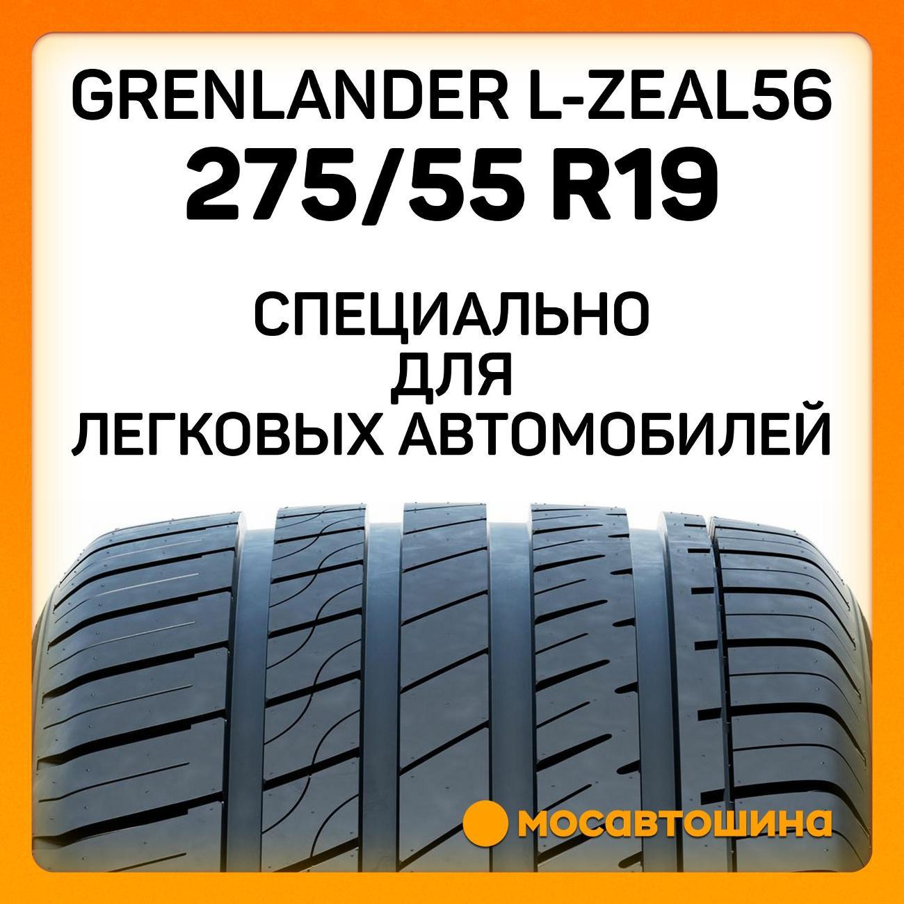Шина автомобильная Grenlander L-Zeal56 275/55 R19 111V