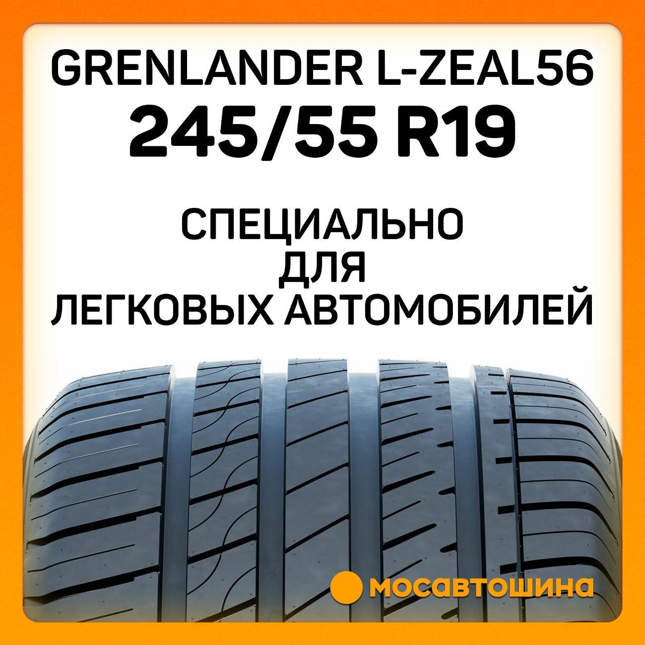Шина автомобильная Grenlander L-Zeal56 245/55 R19 93V