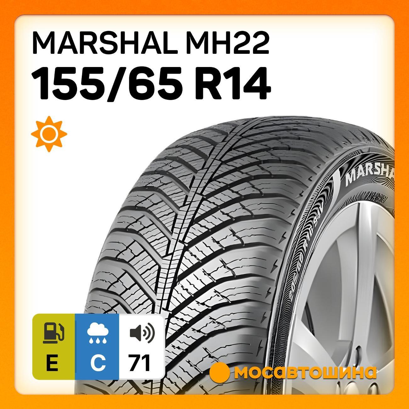 Шина автомобильная Marshal MH22 155/65 R14 75T