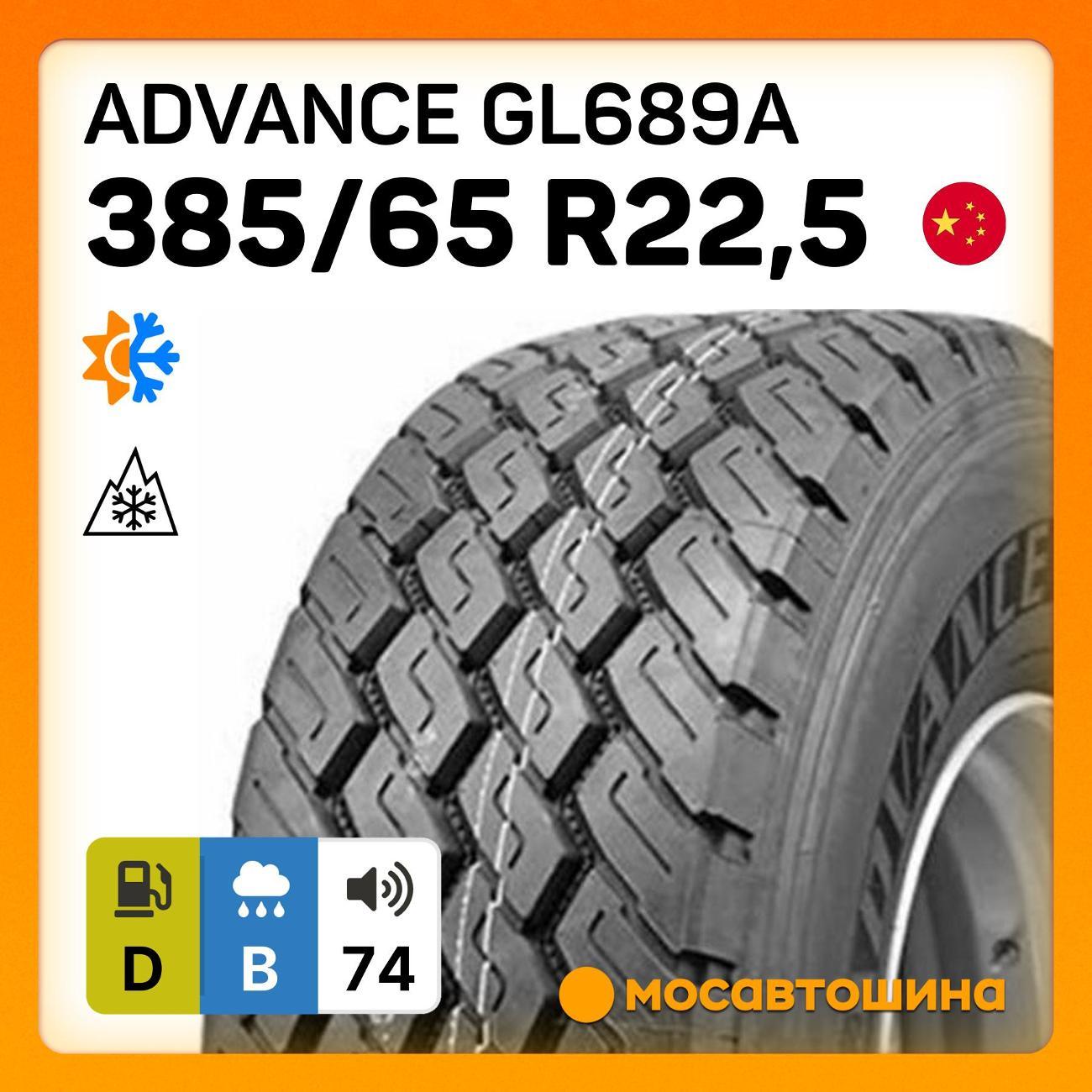 Шина автомобильная Advance GL689A 385/65 R22,5 164K 3PMSF