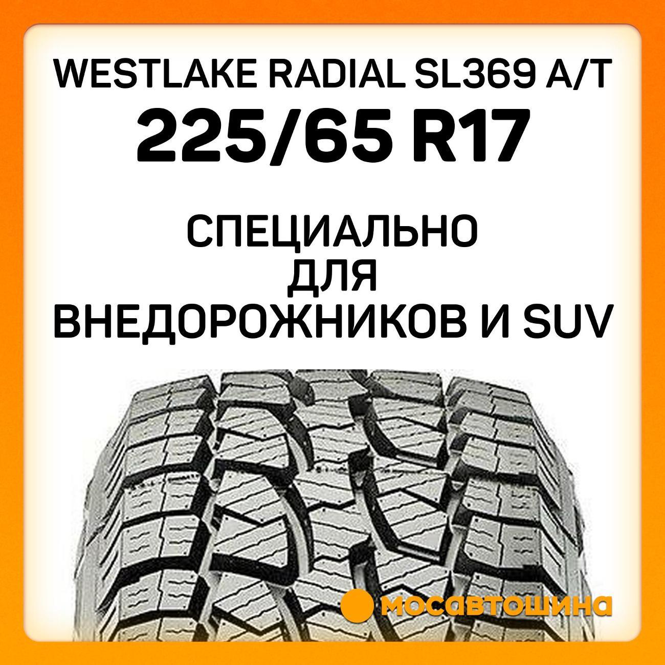 Шина автомобильная WestLake Radial SL369 A/T 225/65 R17 102T