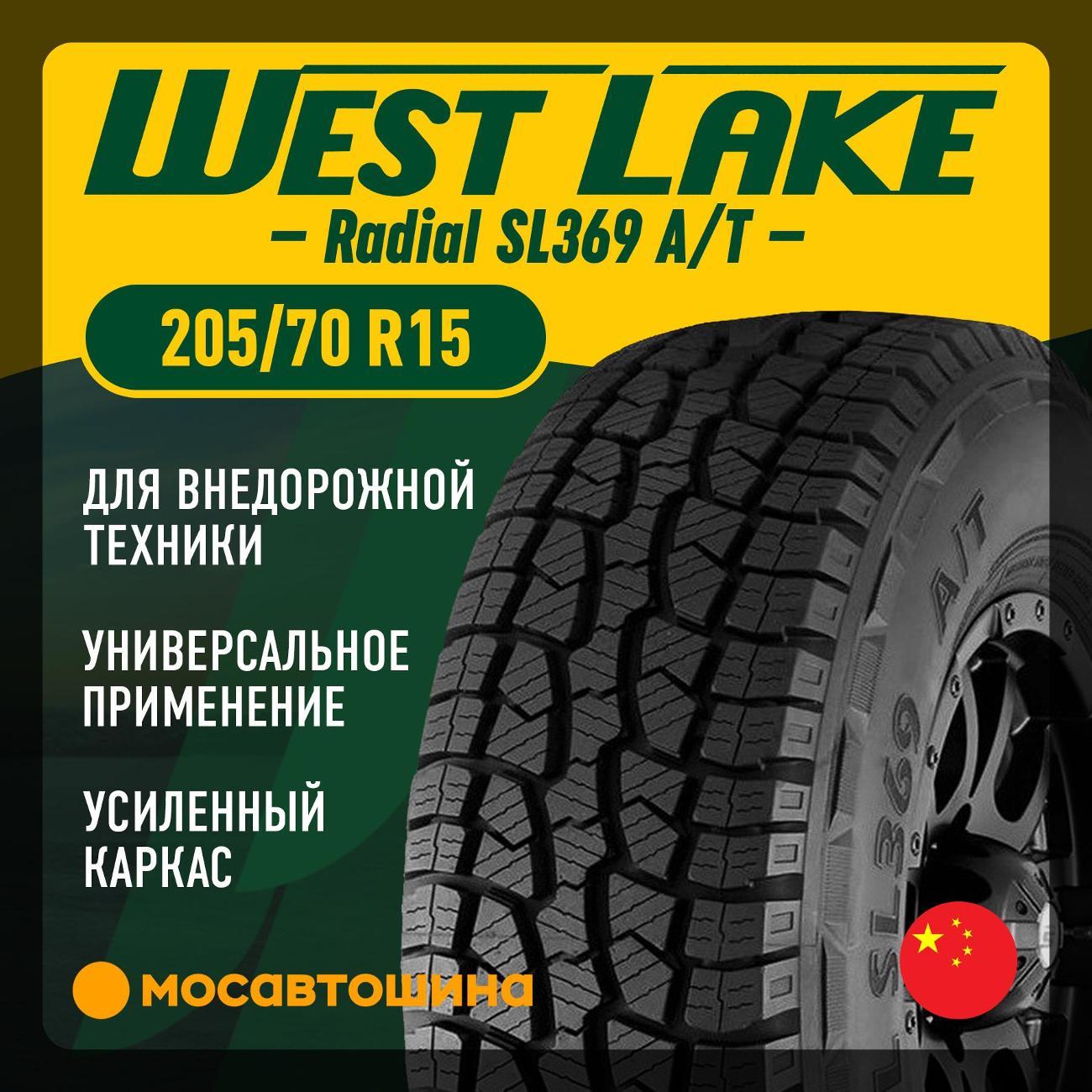 Шина автомобильная WestLake Radial SL369 A/T 205/70 R15 96H