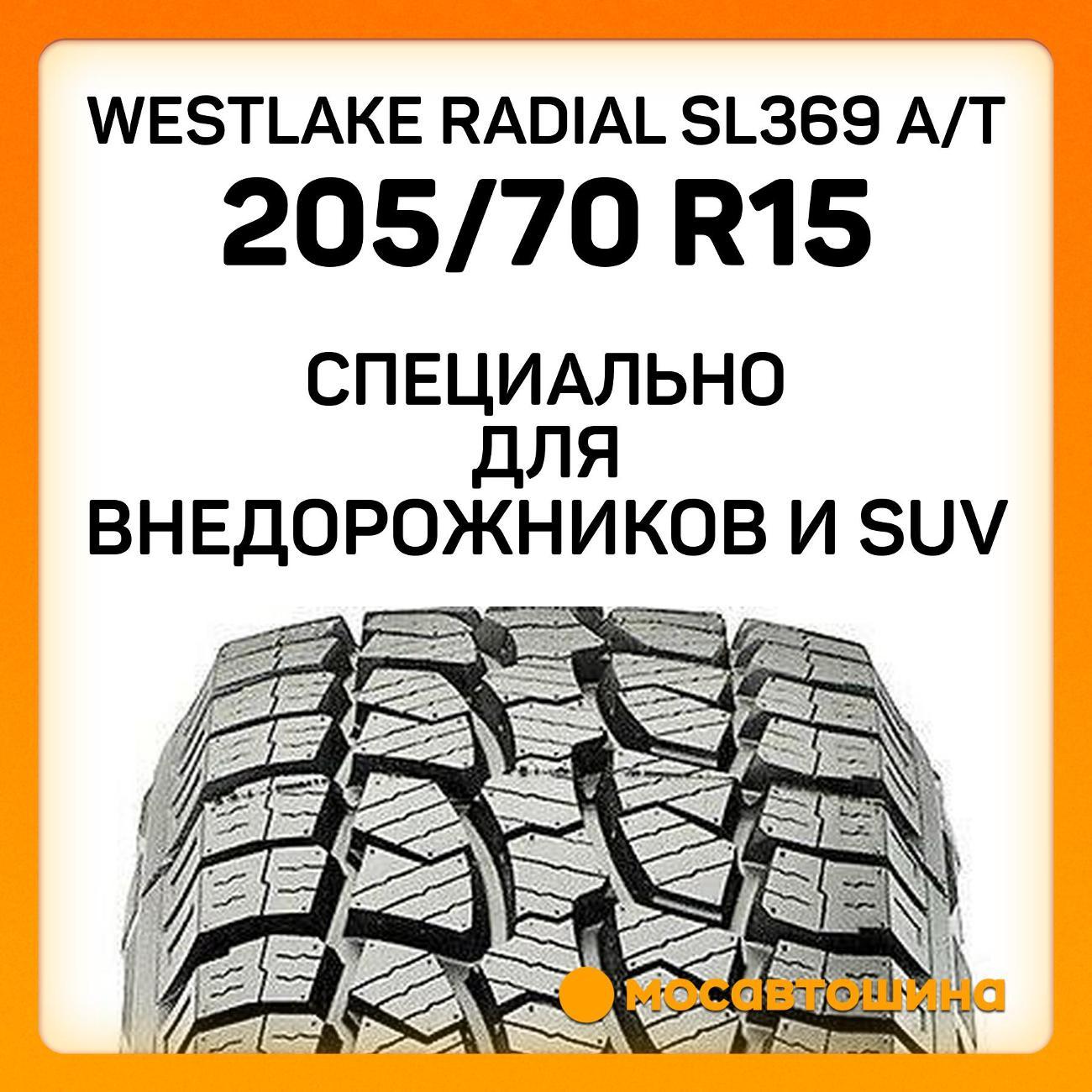 Шина автомобильная WestLake Radial SL369 A/T 205/70 R15 96H