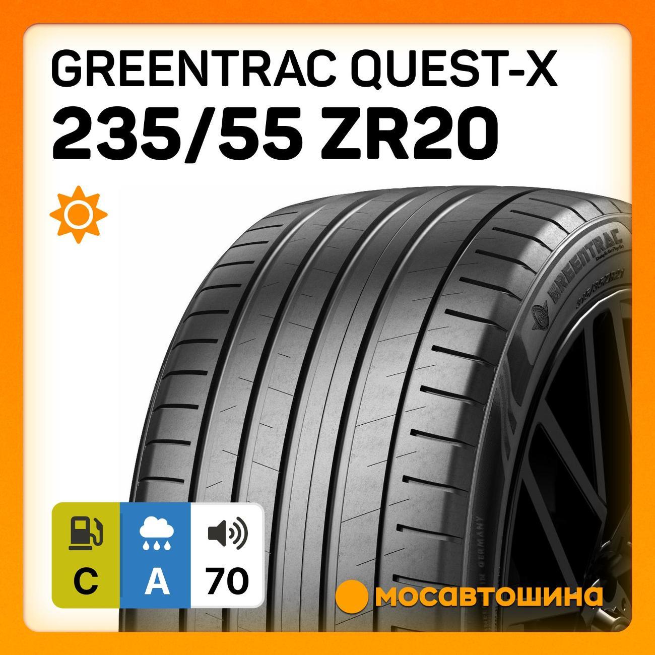 Шина автомобильная Greentrac Quest-X 235/55 ZR20 105W XL
